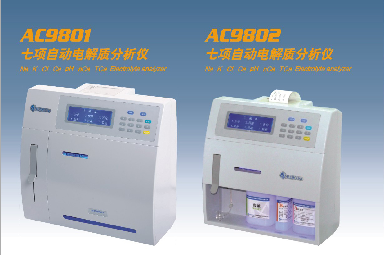 AC-9802电解质分析仪厂家