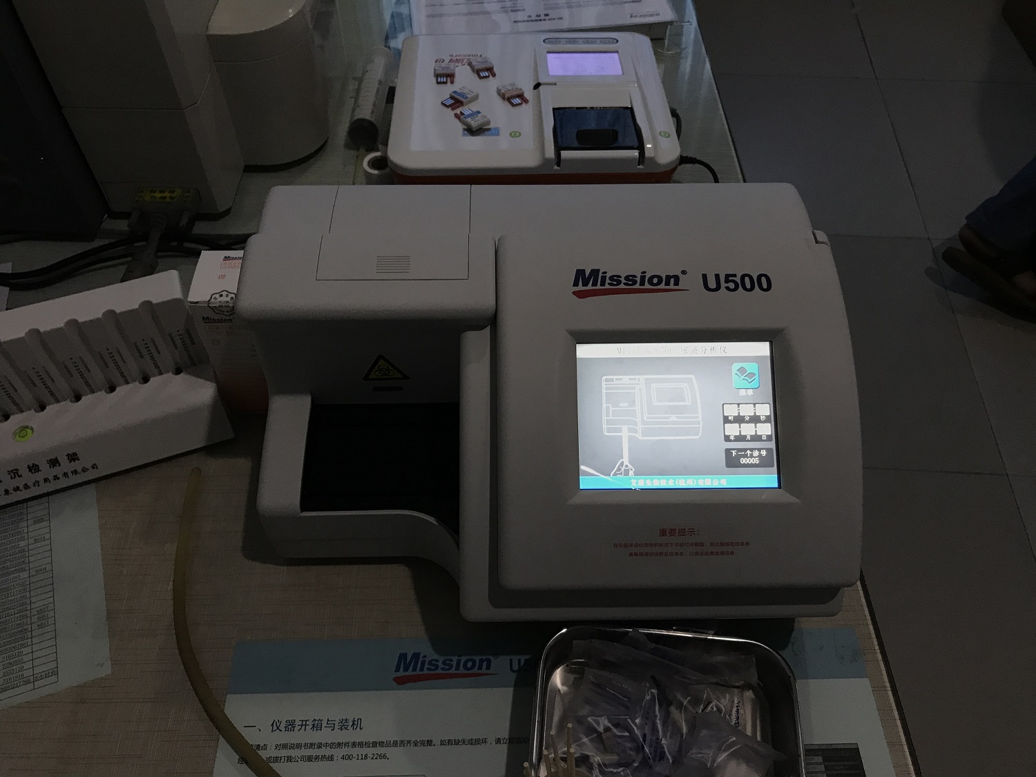 Mission U500尿液分析仪